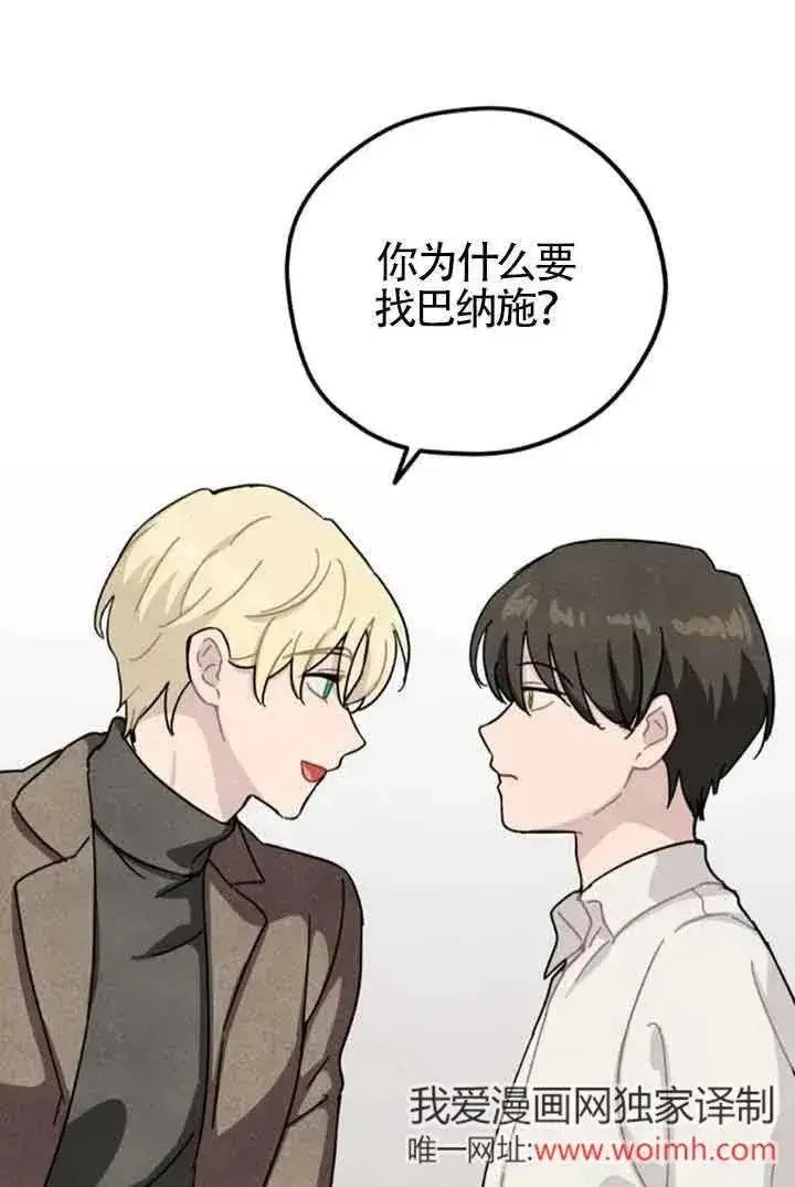 漫画《灵药魔女》第64话第57张图