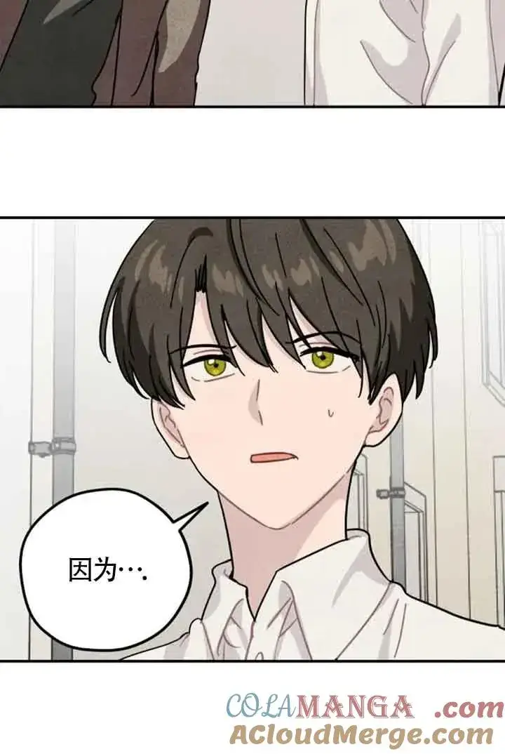 漫画《灵药魔女》第64话第58张图