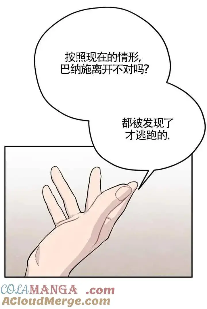 漫画《灵药魔女》第64话第61张图