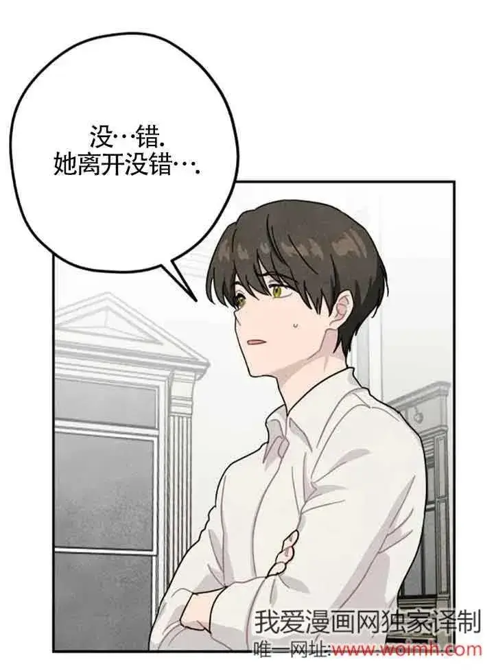 漫画《灵药魔女》第64话第62张图