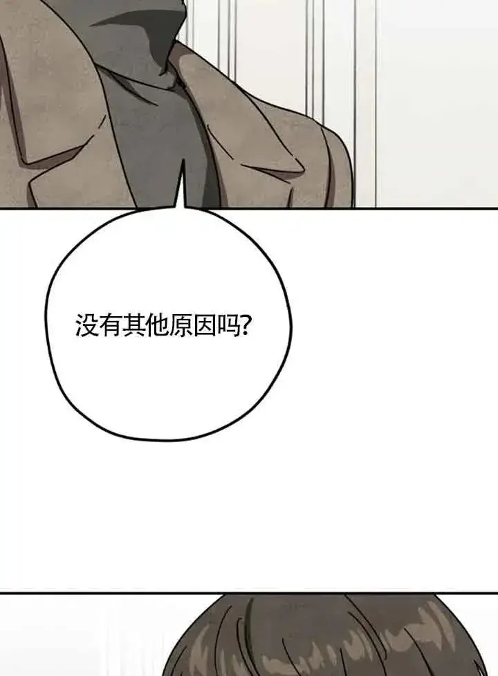 漫画《灵药魔女》第64话第65张图