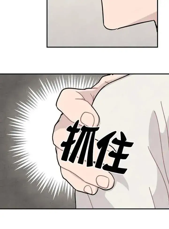 漫画《灵药魔女》第64话第69张图