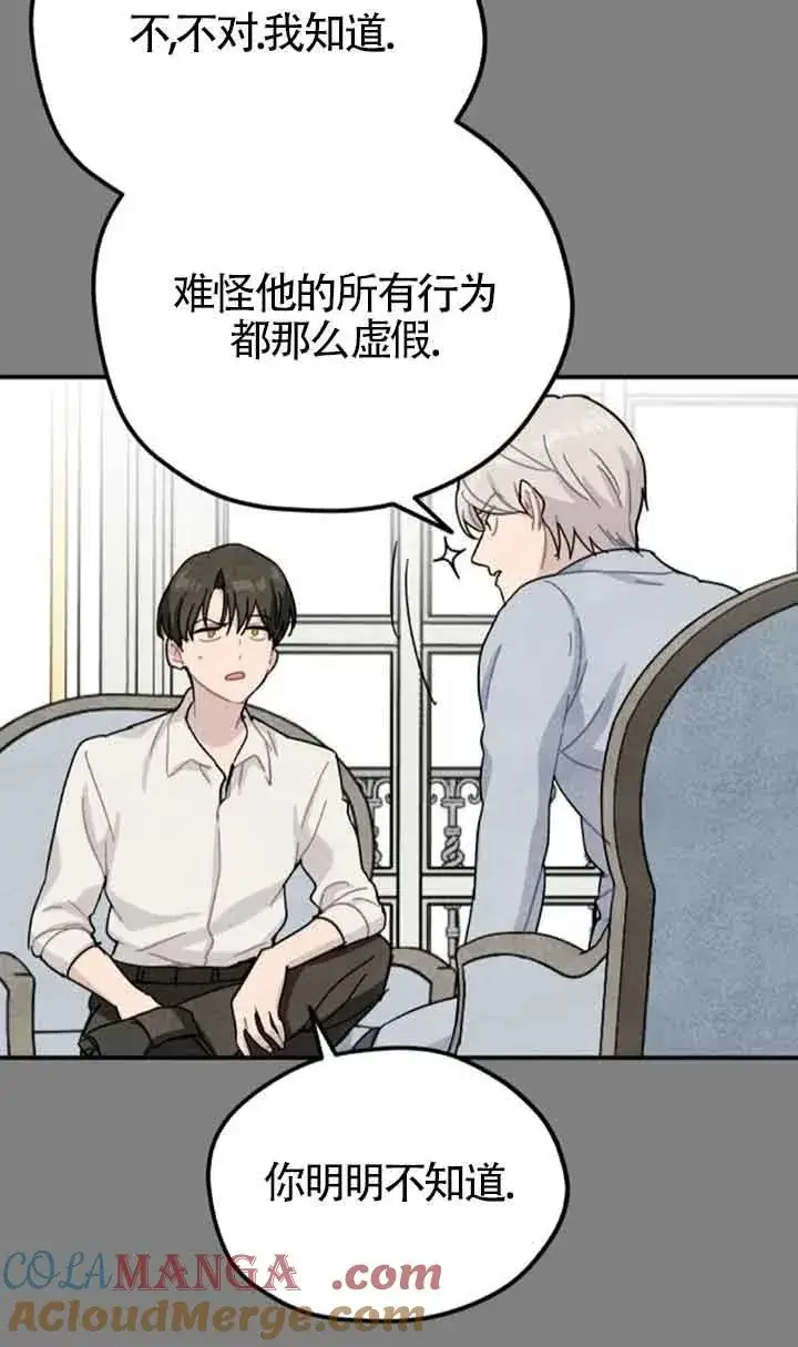 漫画《灵药魔女》第64话第7张图