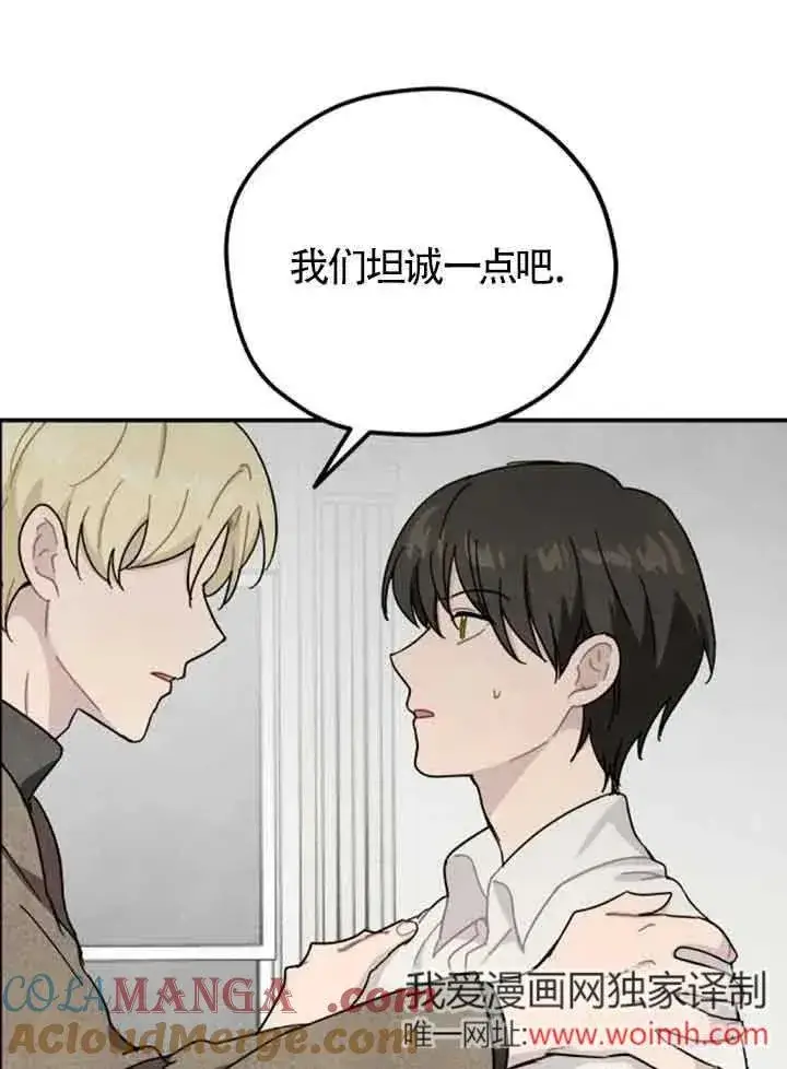 漫画《灵药魔女》第64话第70张图