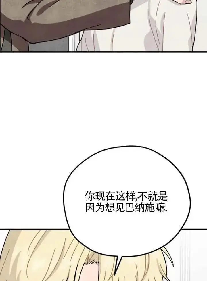 漫画《灵药魔女》第64话第71张图