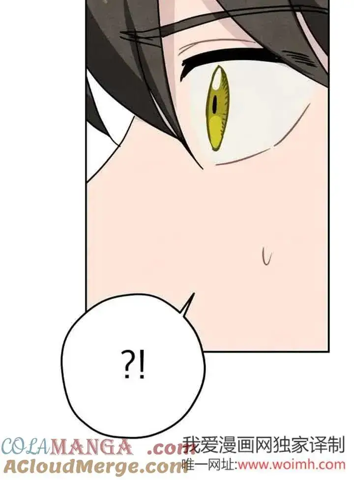 漫画《灵药魔女》第64话第73张图