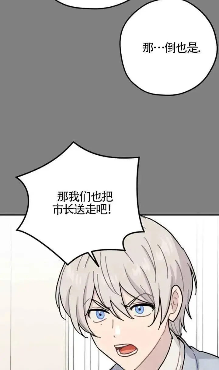 漫画《灵药魔女》第64话第9张图