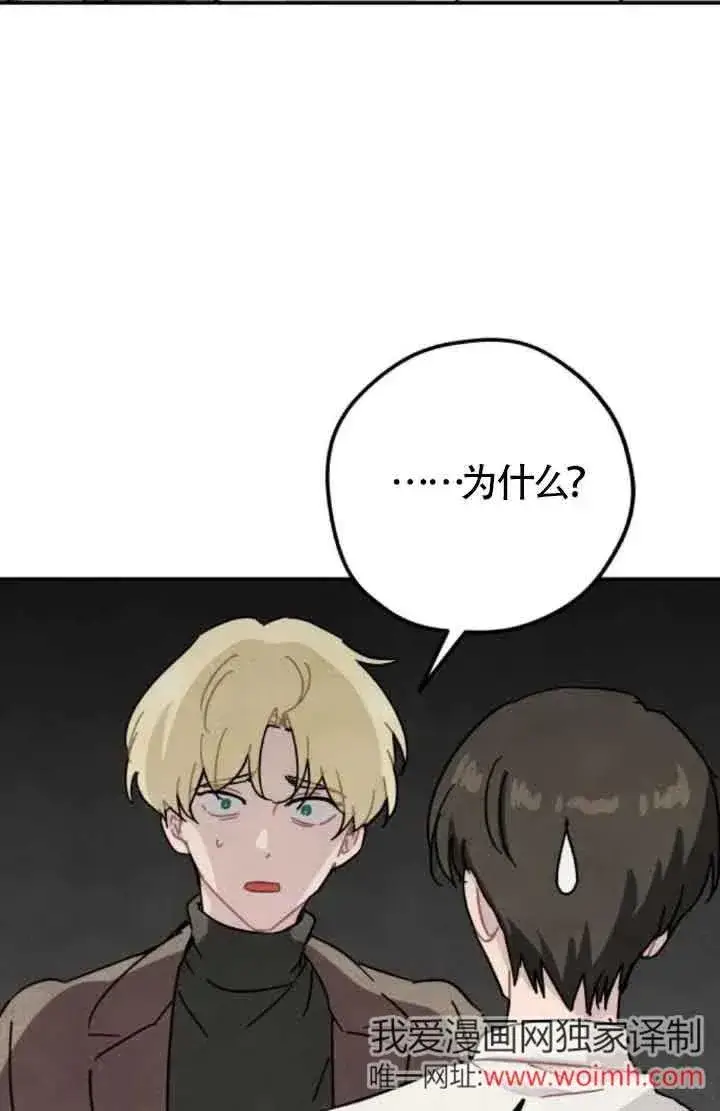 漫画《灵药魔女》第65话第12张图