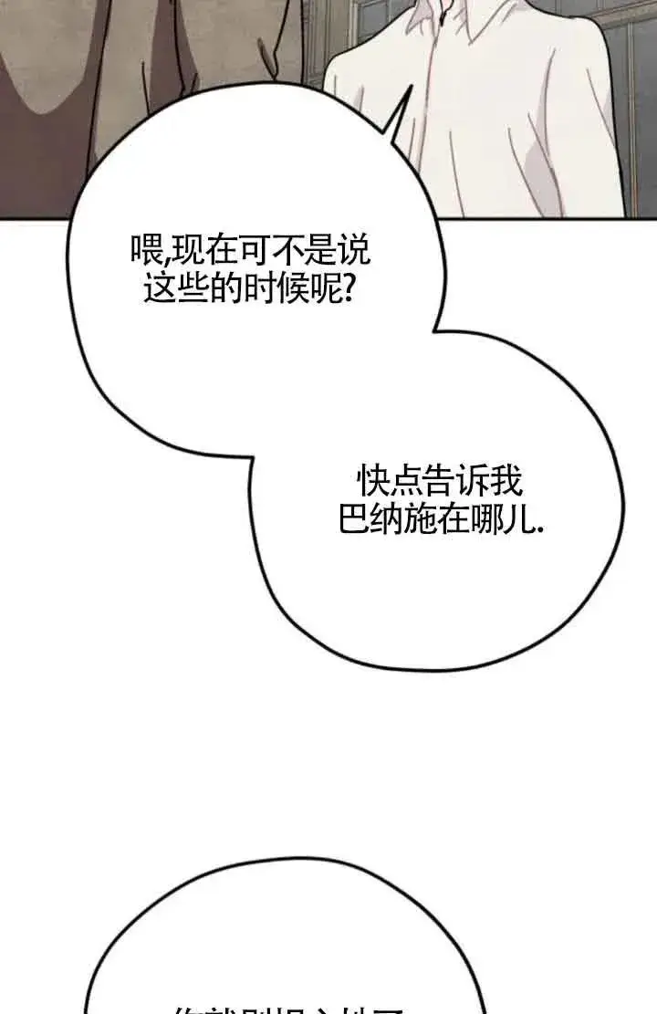 漫画《灵药魔女》第65话第14张图
