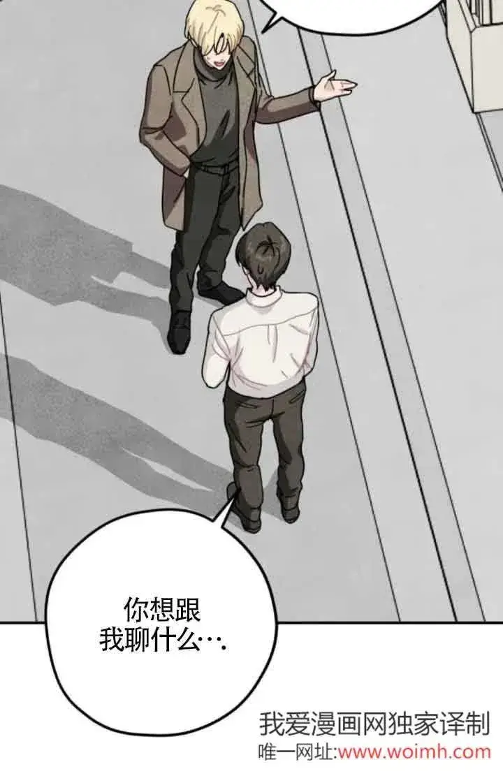 漫画《灵药魔女》第65话第18张图