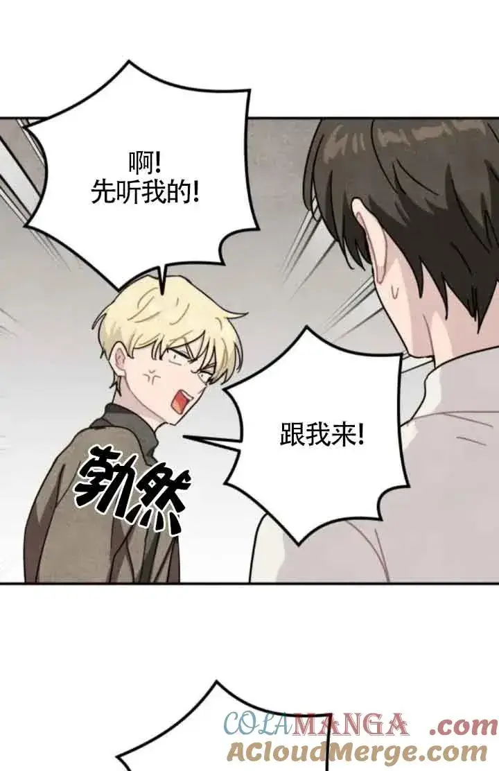 漫画《灵药魔女》第65话第19张图