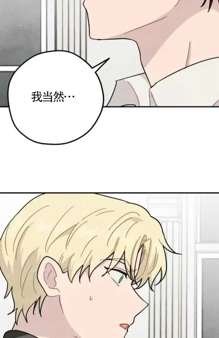 漫画《灵药魔女》第65话第2张图