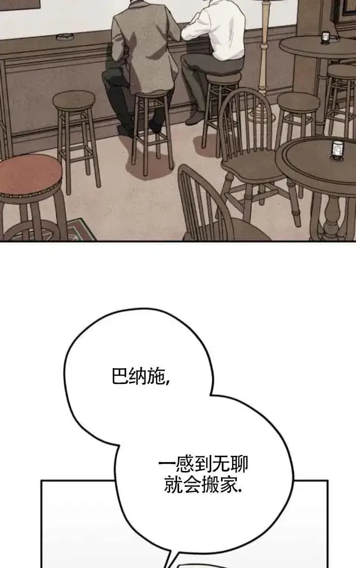 漫画《灵药魔女》第65话第23张图