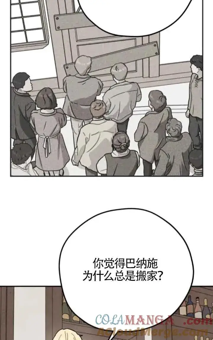 漫画《灵药魔女》第65话第28张图