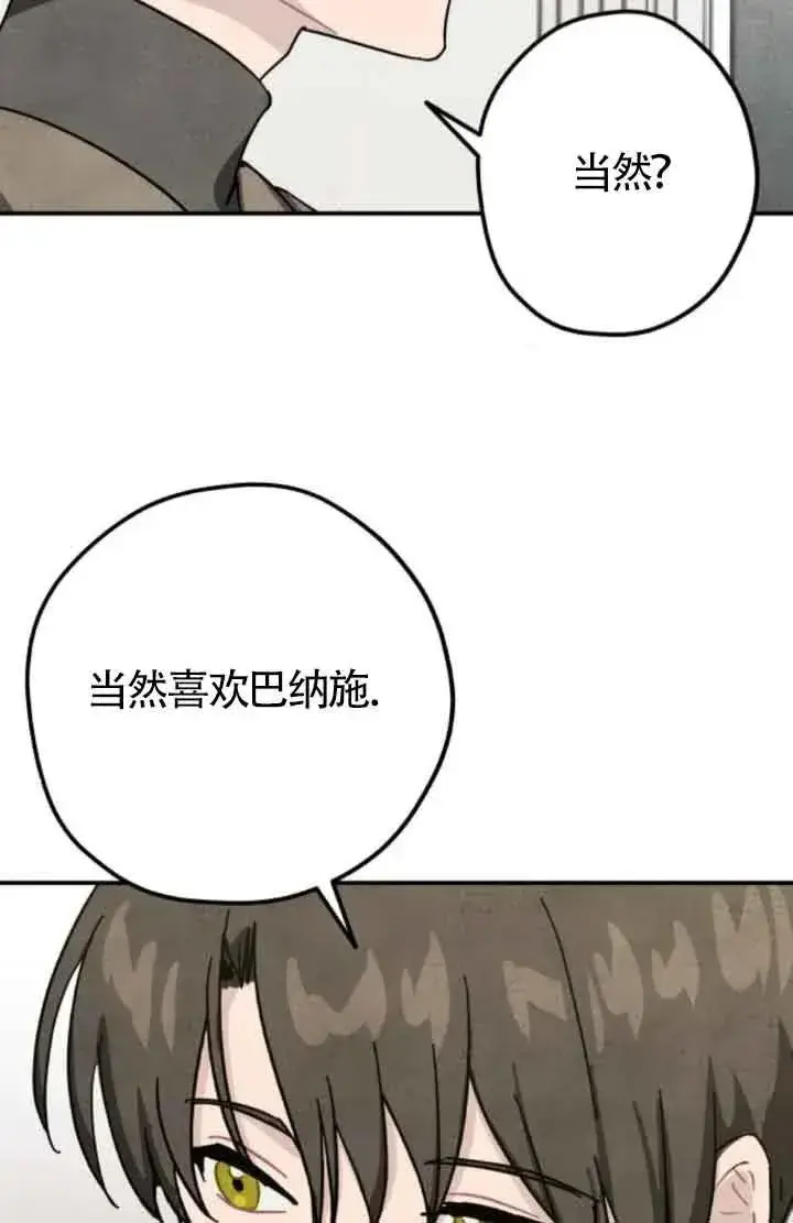 漫画《灵药魔女》第65话第3张图