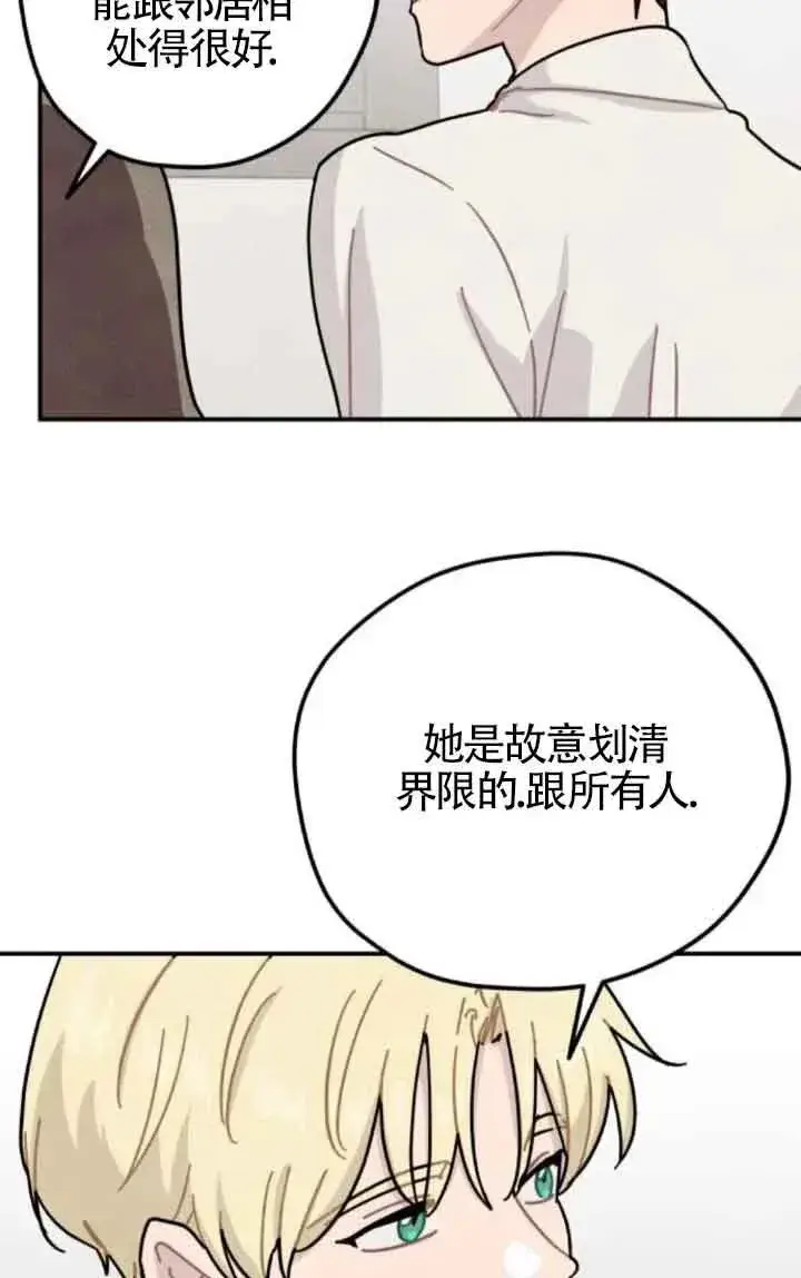 漫画《灵药魔女》第65话第30张图