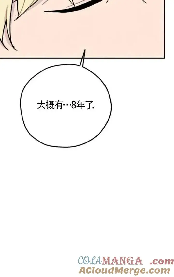 漫画《灵药魔女》第65话第34张图