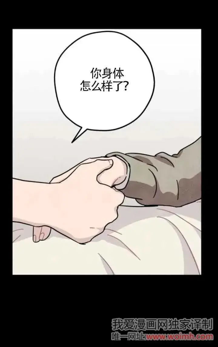漫画《灵药魔女》第65话第36张图