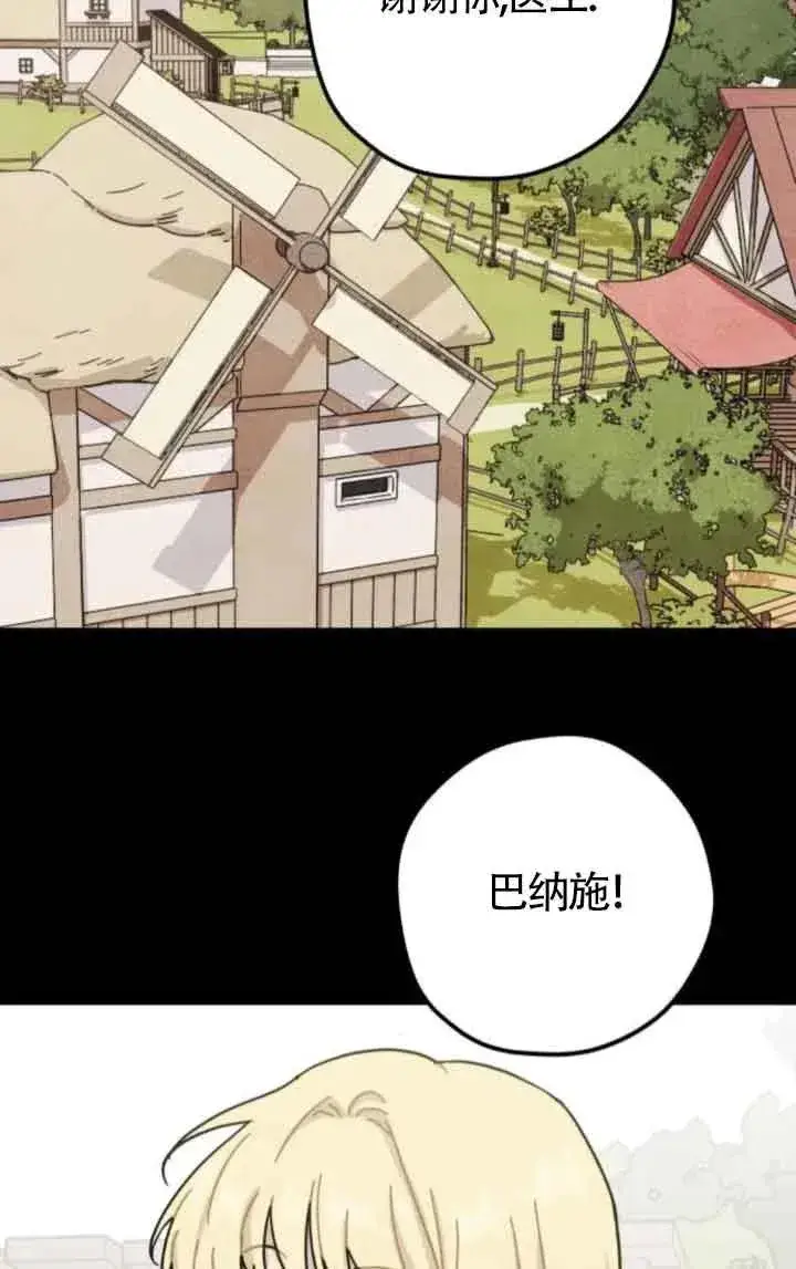 漫画《灵药魔女》第65话第39张图