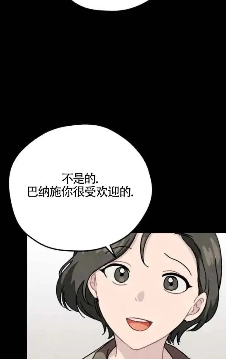 漫画《灵药魔女》第65话第45张图