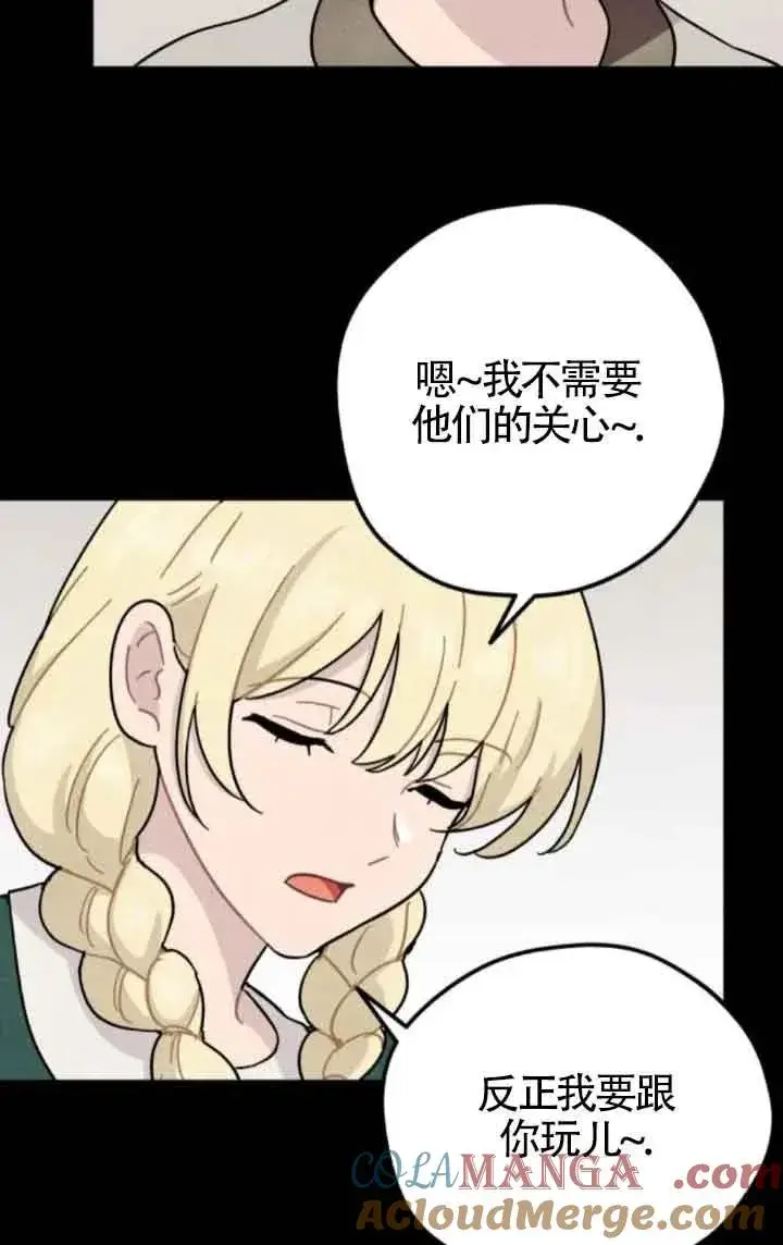 漫画《灵药魔女》第65话第46张图