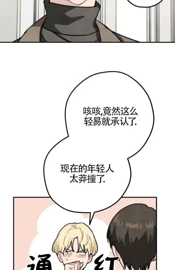 漫画《灵药魔女》第65话第5张图