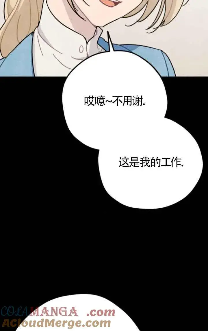 漫画《灵药魔女》第65话第55张图