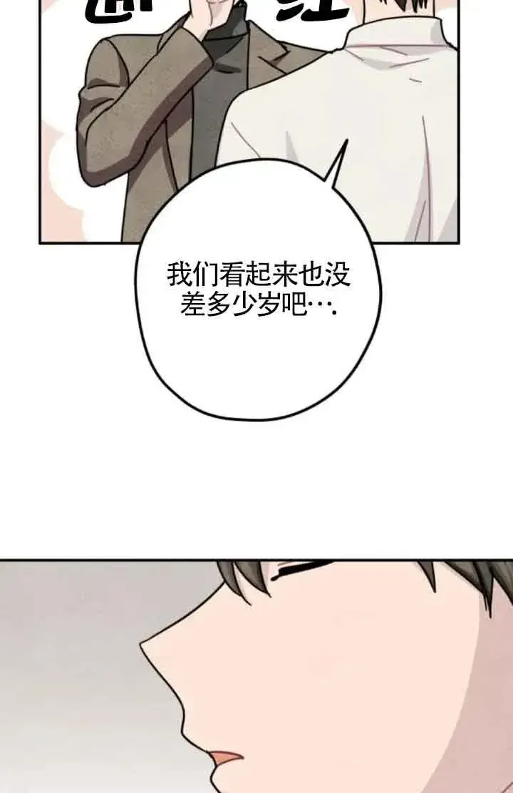 漫画《灵药魔女》第65话第6张图
