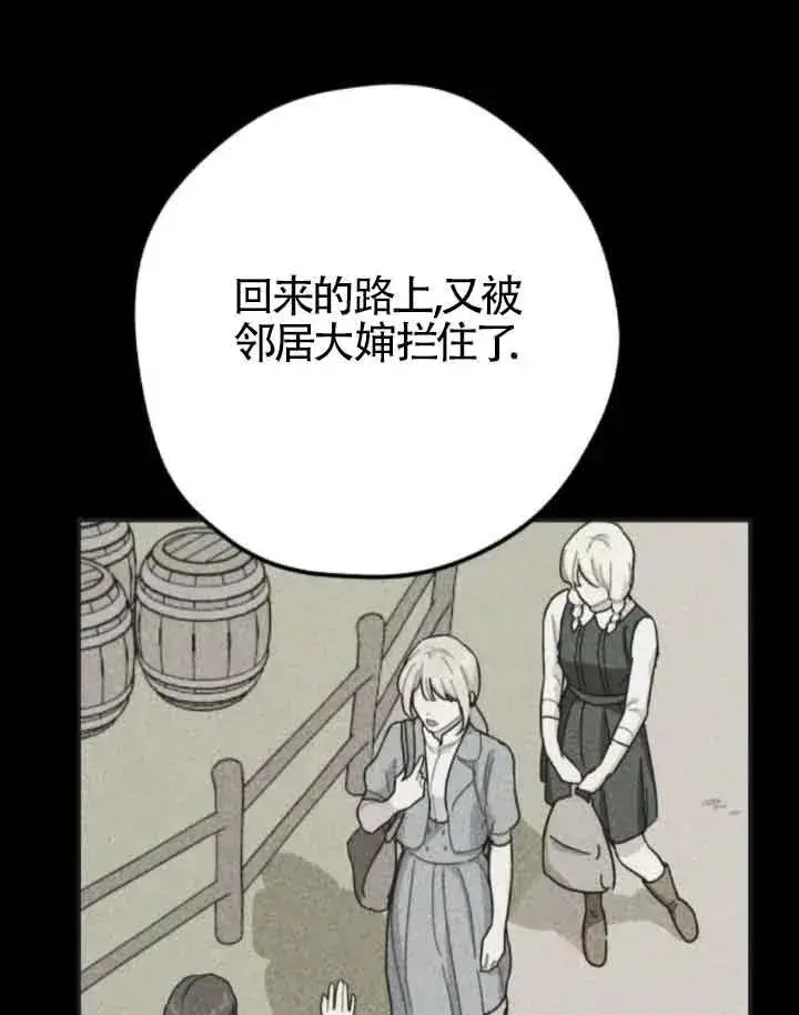 漫画《灵药魔女》第65话第62张图