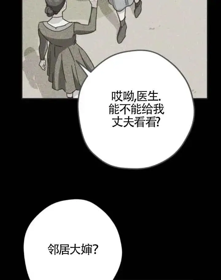 漫画《灵药魔女》第65话第63张图
