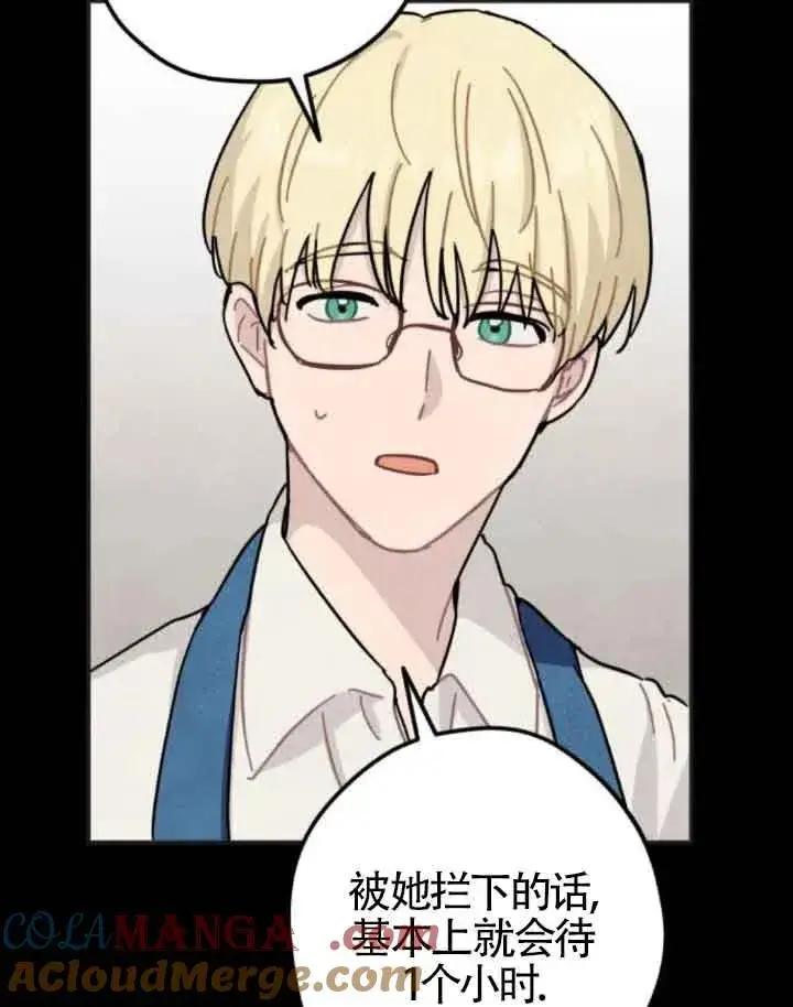 漫画《灵药魔女》第65话第64张图