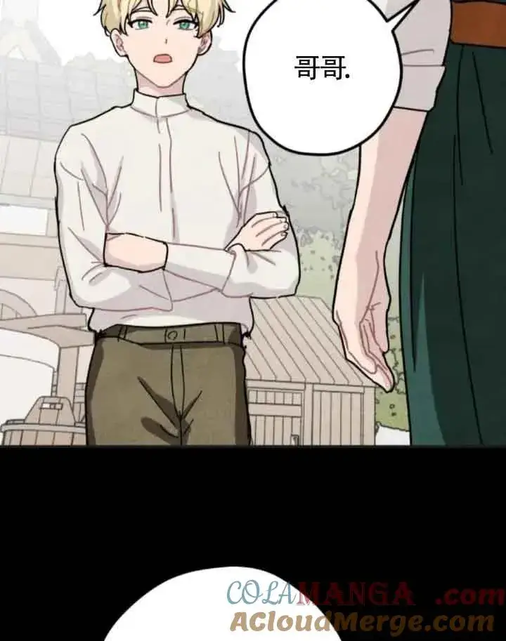 漫画《灵药魔女》第65话第67张图