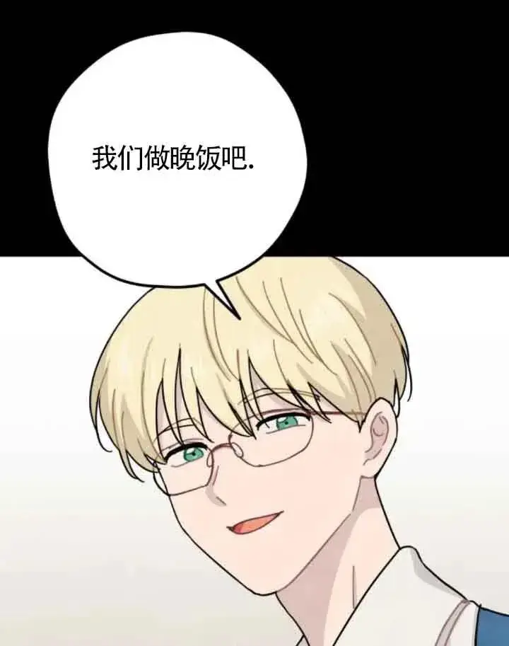 漫画《灵药魔女》第65话第71张图