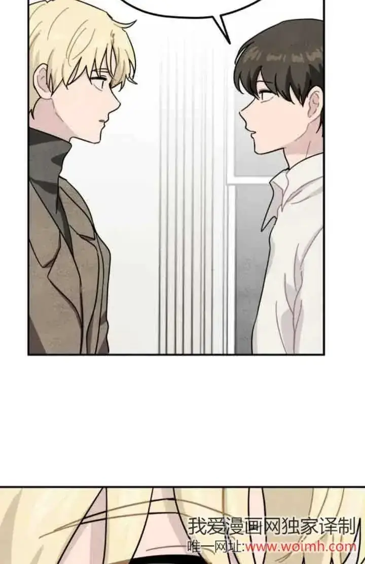 漫画《灵药魔女》第65话第8张图