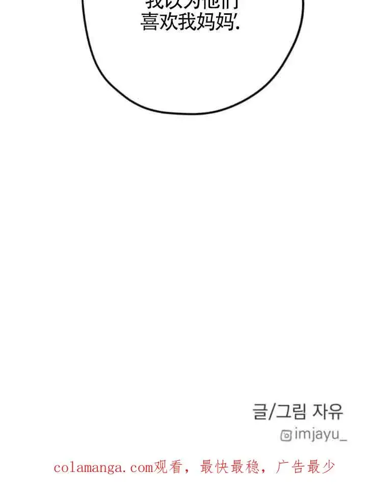 漫画《灵药魔女》第65话第81张图