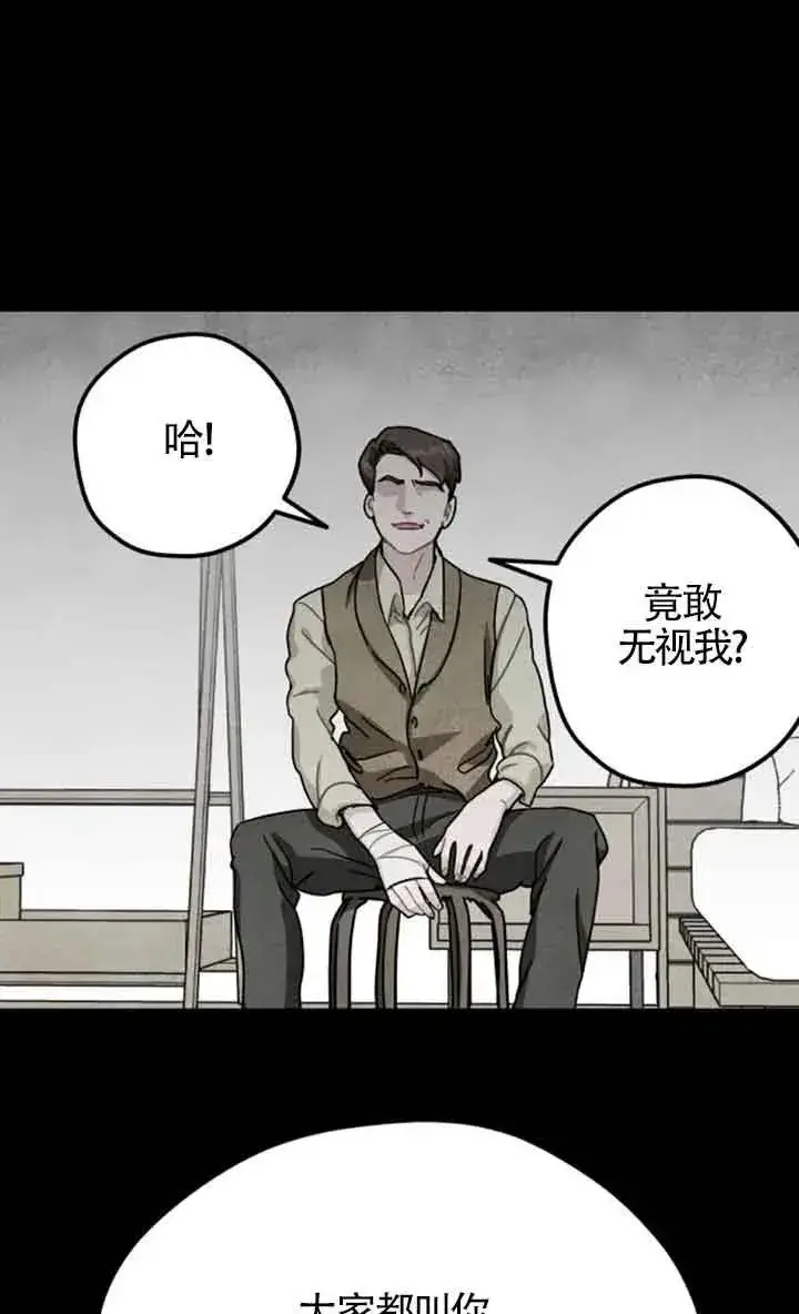 漫画《灵药魔女》第66话第11张图