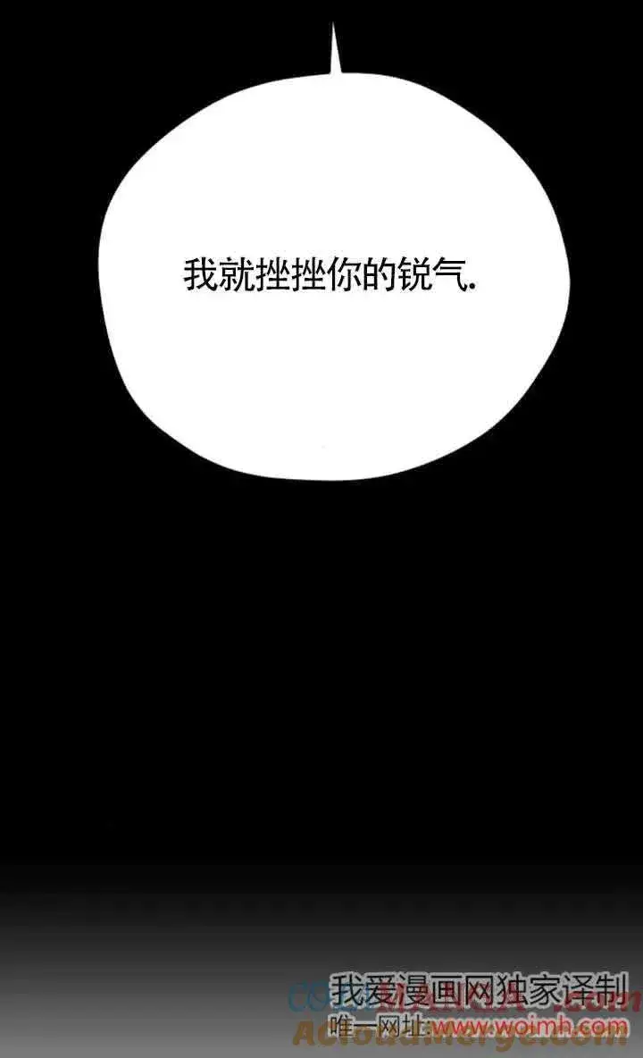 漫画《灵药魔女》第66话第13张图