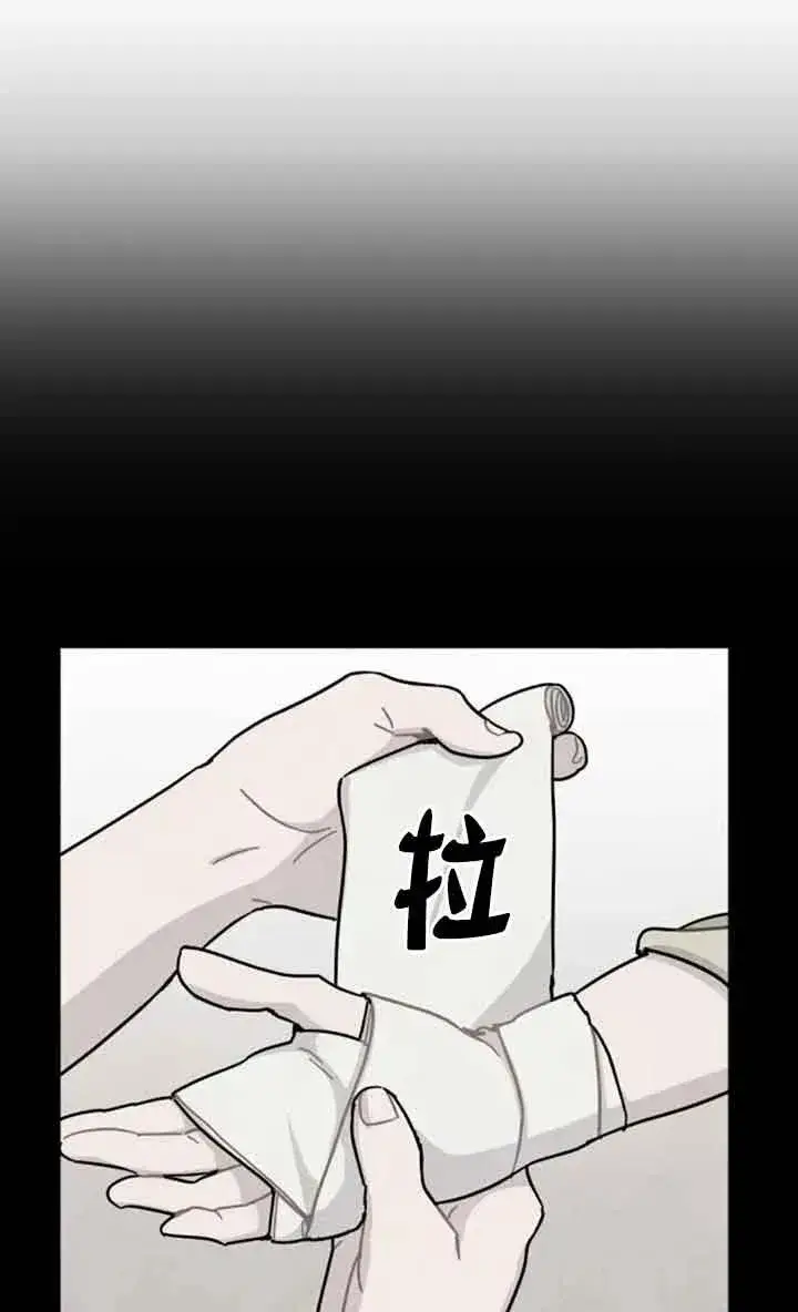 漫画《灵药魔女》第66话第2张图