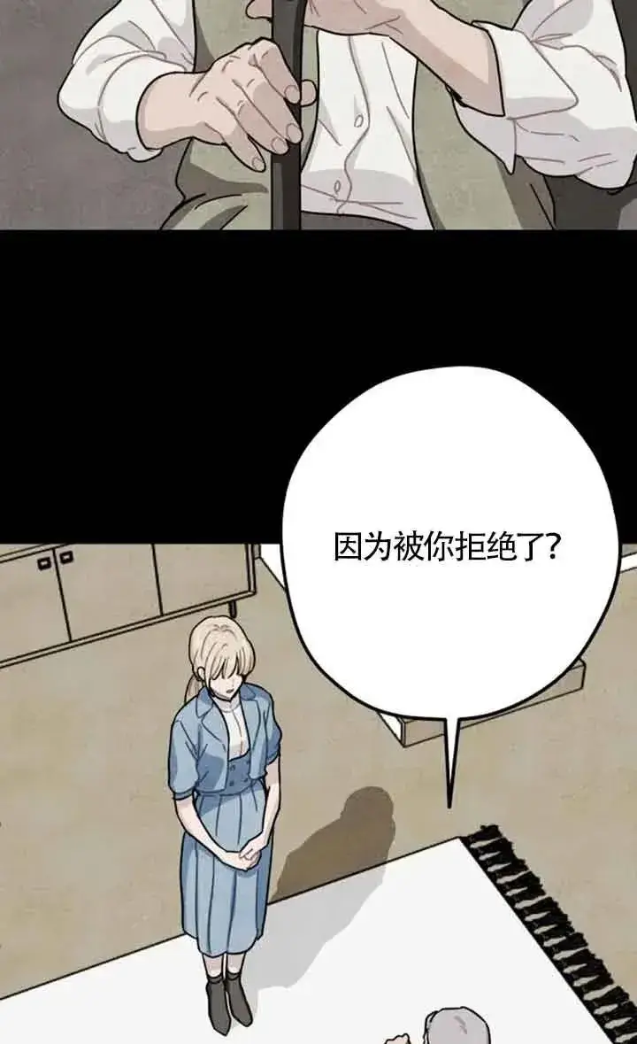 漫画《灵药魔女》第66话第23张图