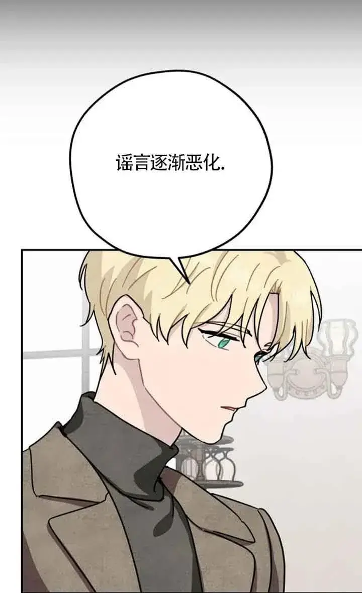 漫画《灵药魔女》第66话第29张图
