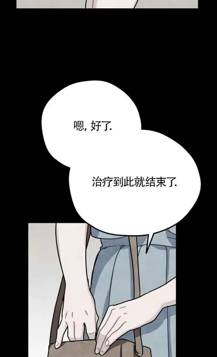 漫画《灵药魔女》第66话第3张图