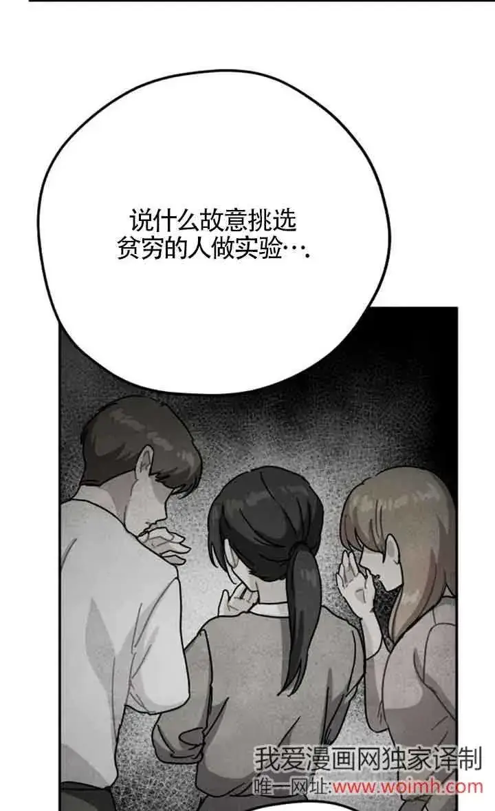 漫画《灵药魔女》第66话第30张图