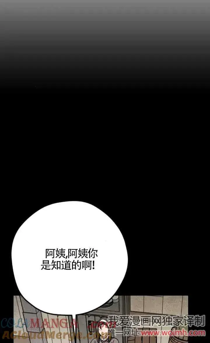 漫画《灵药魔女》第66话第34张图