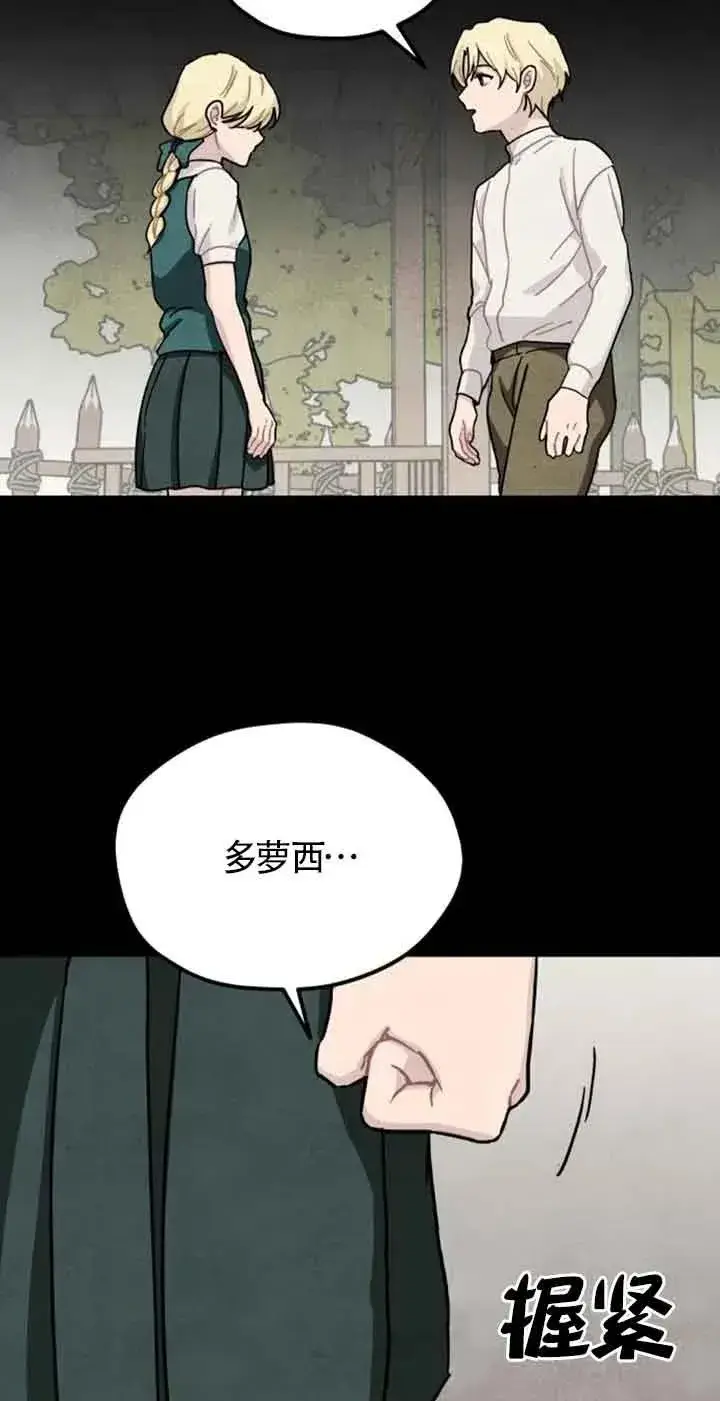 漫画《灵药魔女》第66话第48张图