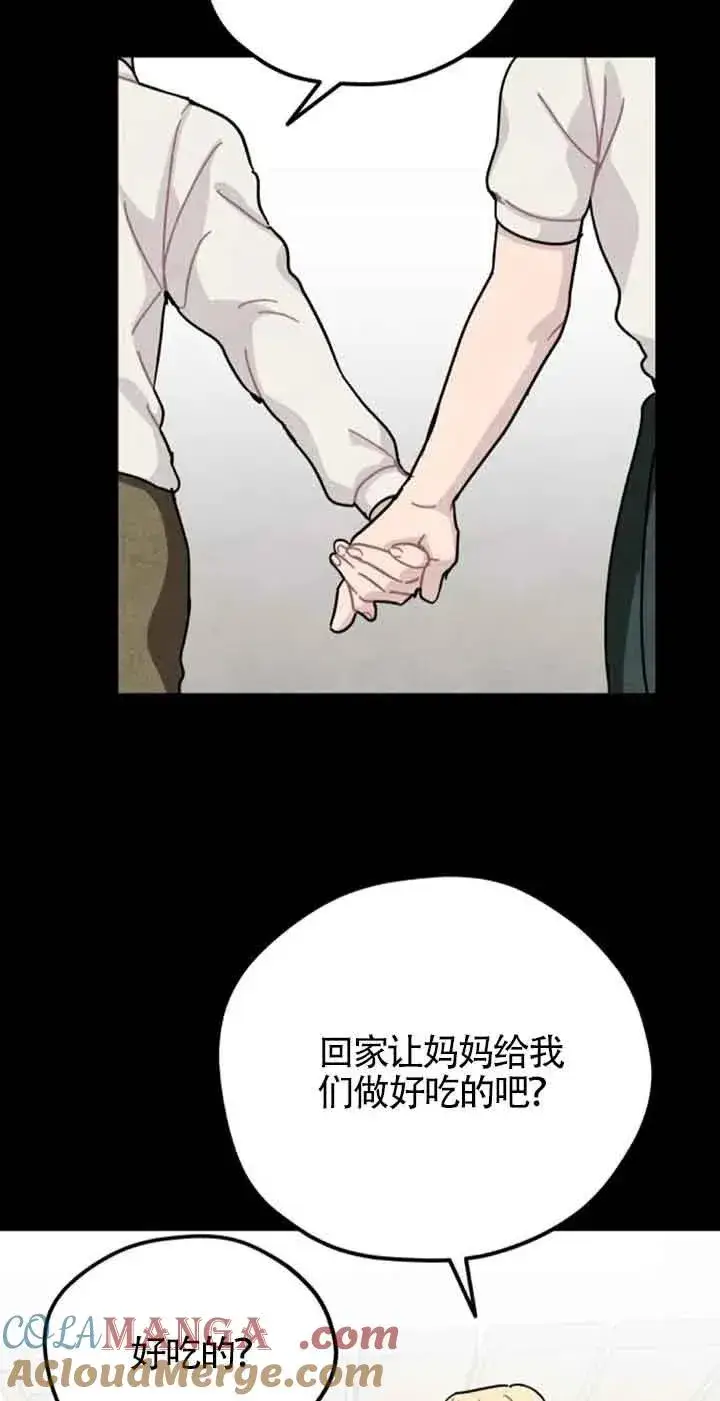漫画《灵药魔女》第66话第52张图