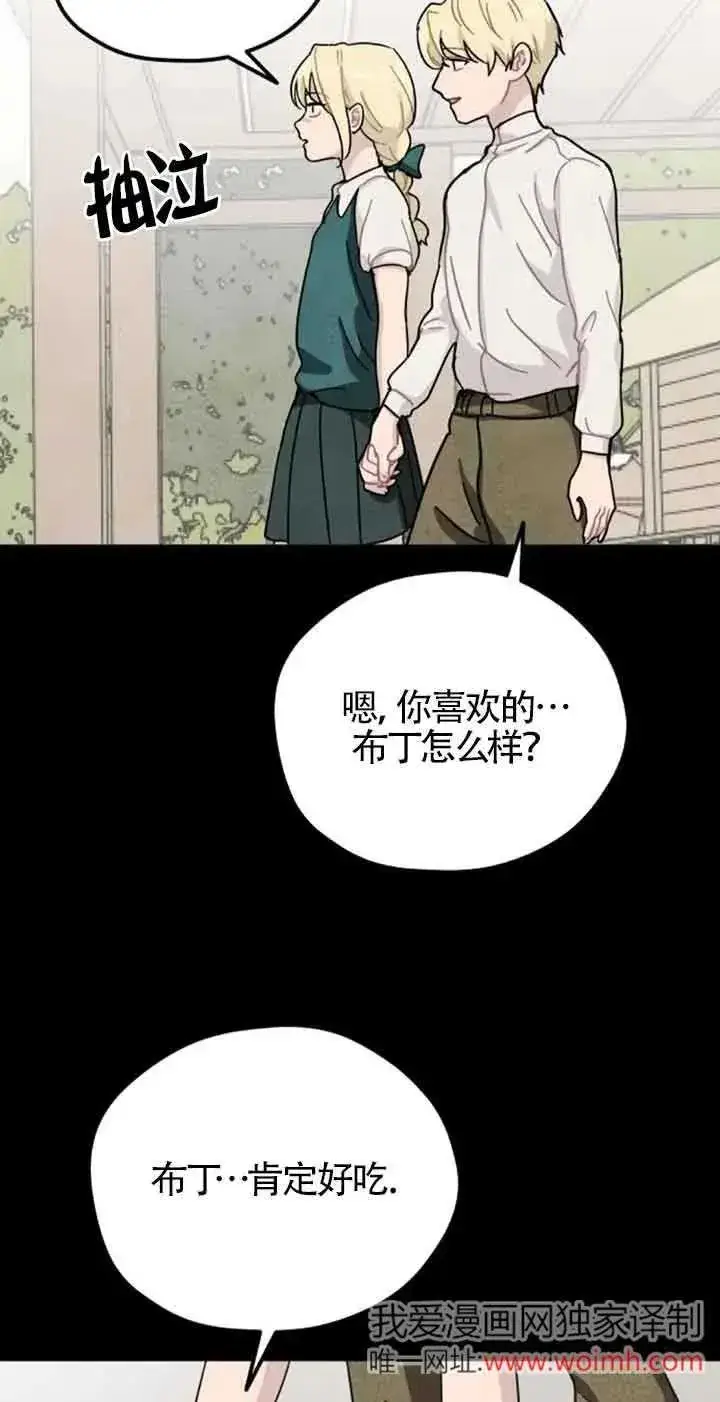 漫画《灵药魔女》第66话第53张图