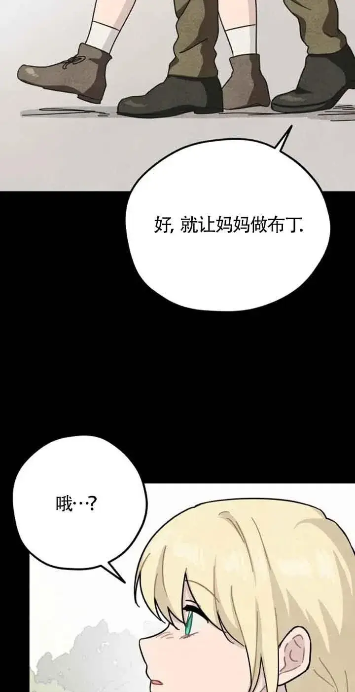 漫画《灵药魔女》第66话第54张图