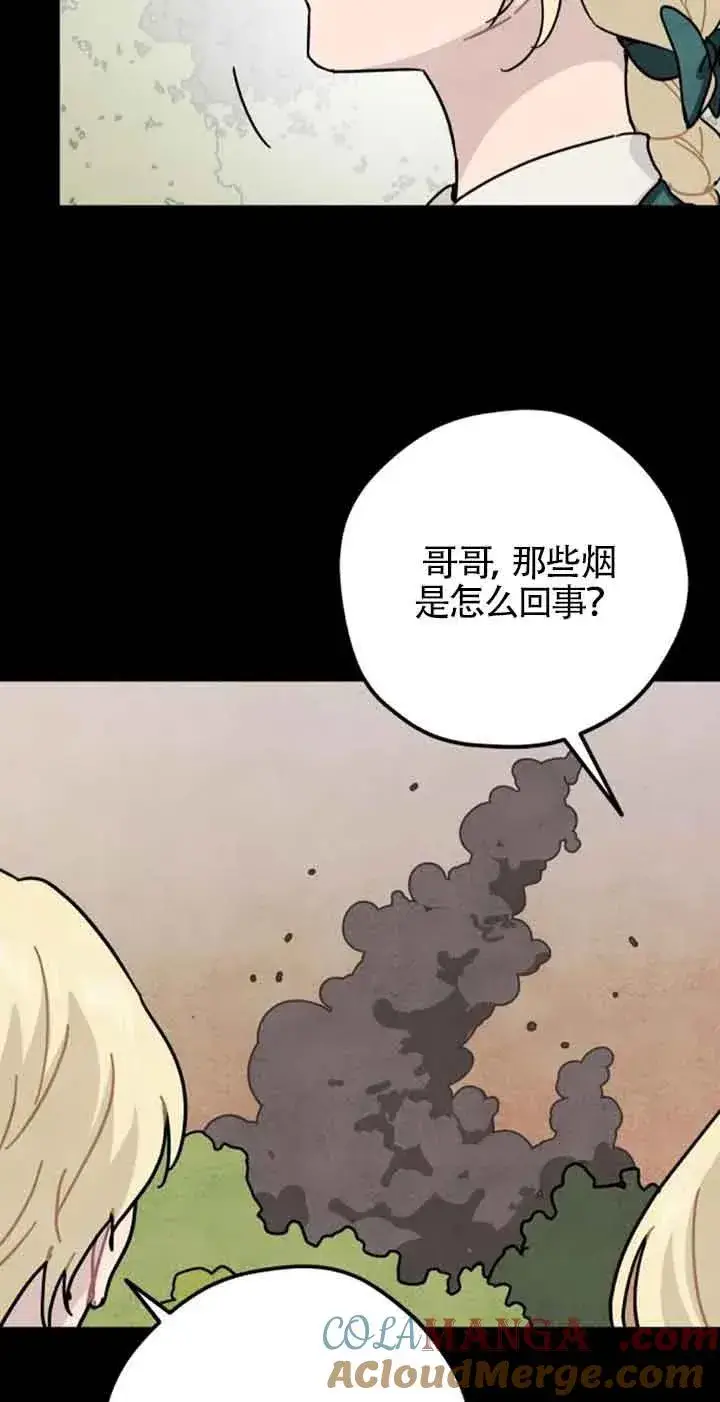 漫画《灵药魔女》第66话第55张图