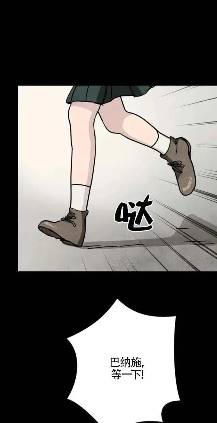 漫画《灵药魔女》第66话第57张图