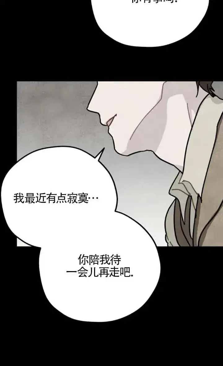 漫画《灵药魔女》第66话第6张图